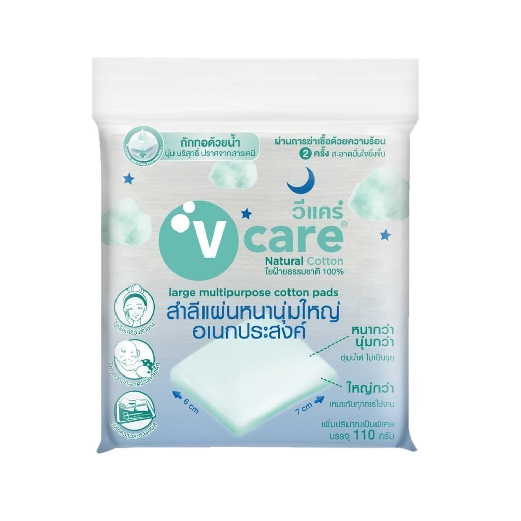 V CARE วีแคร์ สำลีแผ่น Chemical Free รีด/ ไม่รีดขอบ ขนาด 50/ 100กรัม/ จัมโบ้ รูปที่ 3
