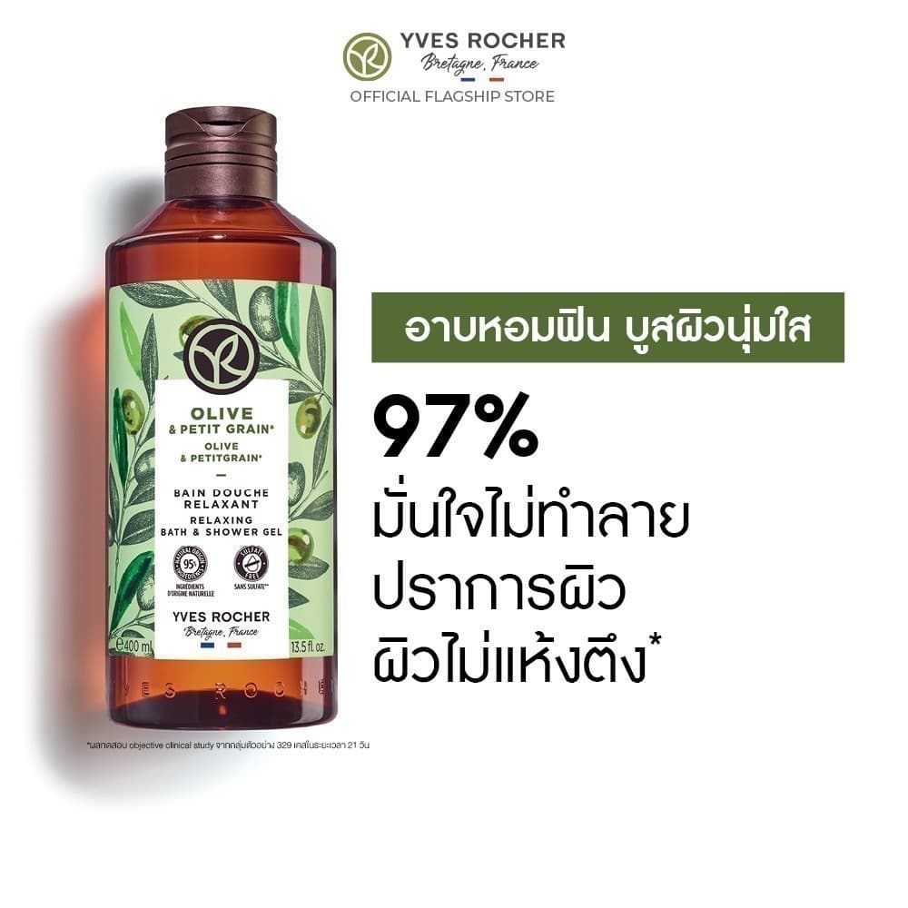 อีฟ โรเช Yves Rocher Olive & Petitgrain Relaxing Body Lotion 390 มล. & Shower Gel 400 มล. รูปที่ 3