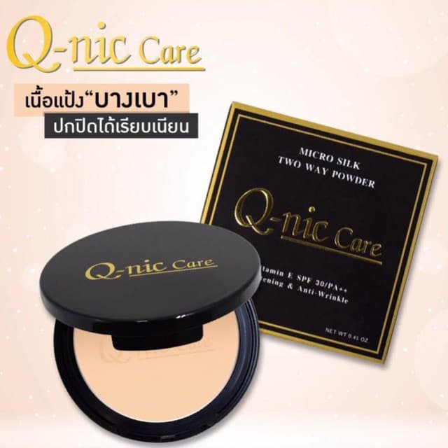 แป้ง Q-nic Care แป้งพัฟ ตลับจริง มีกระจก Micro Silk Two Way Powder 13 g | แป้ง q-nic X 1 ชิ้น รูปที่ 4