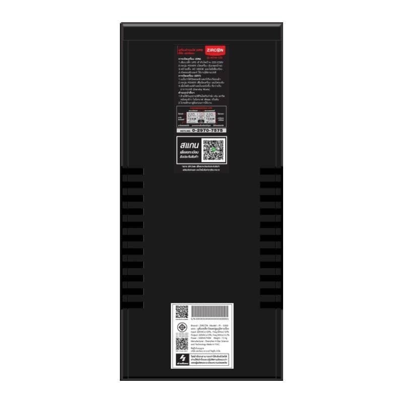 ZIRCON UPS PI 1200 เครื่องสำรองไฟ by Banana IT รูปที่ 6
