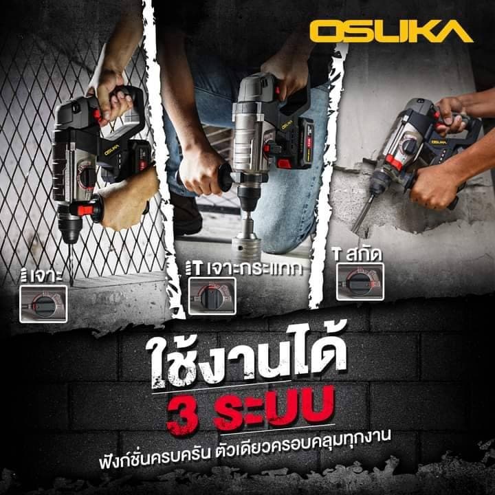 สว่านโรตารี่ไร้สาย 20V. 3ระบบ 26มม. BL MOTOR ( ตัวเปล่า : OCRH852-N / ครบเซ็ท : OCRH852-M1 / OCRH852-K1 ) OSUKA รูปที่ 8