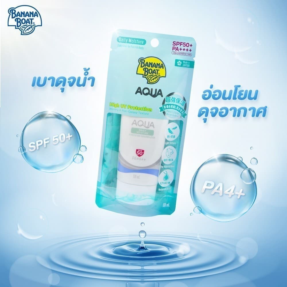 Banana Boat Simply Aqua Daily Sunscreen Lotion SPF50+ PA++++ บานาน่าโบ๊ท ซิมพลี อควา เดลี่ ซันสกรีน โลชั่น รูปที่ 5