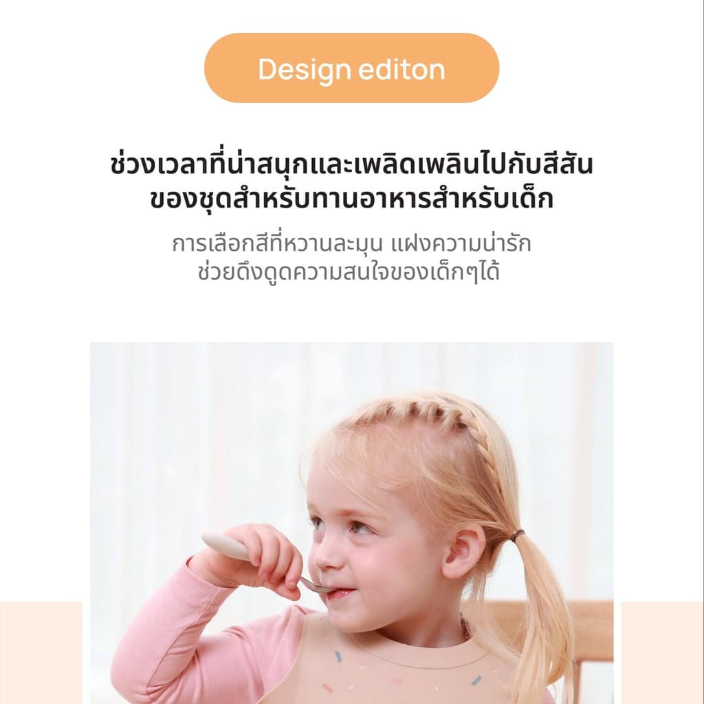MOYUUM BIB กันเปื้อน ซิลิโคน แพลตตินั่ม คอลเลคชั่น สวีท รูปที่ 4