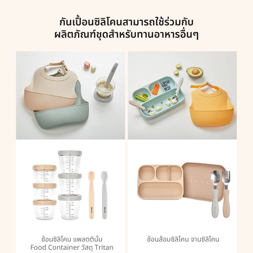 MOYUUM BIB กันเปื้อน ซิลิโคน แพลตตินั่ม คอลเลคชั่น สวีท รูปที่ 5