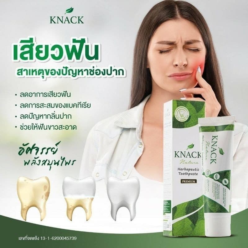 สมุนไพร 12 ชนิด ยาสีฟัน KNACK NATURE TOOTHPASTE 100g ยาสีฟัน แนค เนเจอร์ ขนาด 100กรัม รูปที่ 4