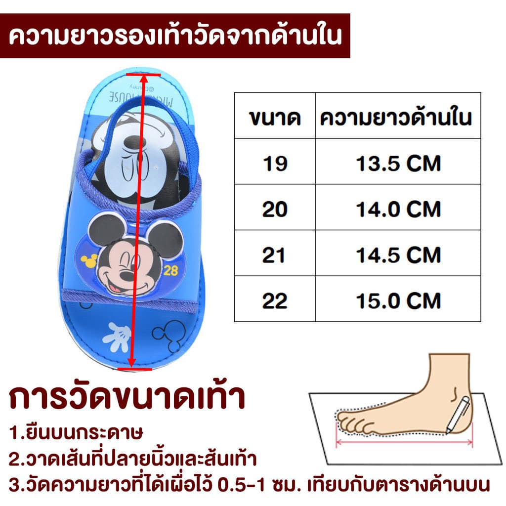 รองเท้าแตะเด็กหัดเดิน ลายมิกกี้มินนี่ รัดส้น เบานุ่ม ใส่สบาย สำหรับเด็กผู้หญิง-เด็กผู้ชาย ไซซ์ 19-22" รูปที่ 9