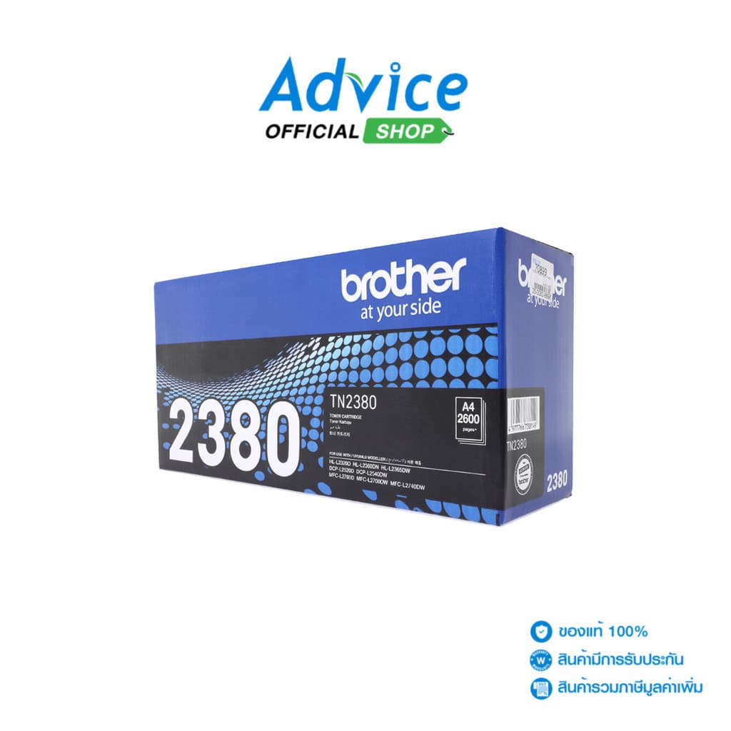 BROTHER Toner Original TN-2380 - A0070899 รูปที่ 1