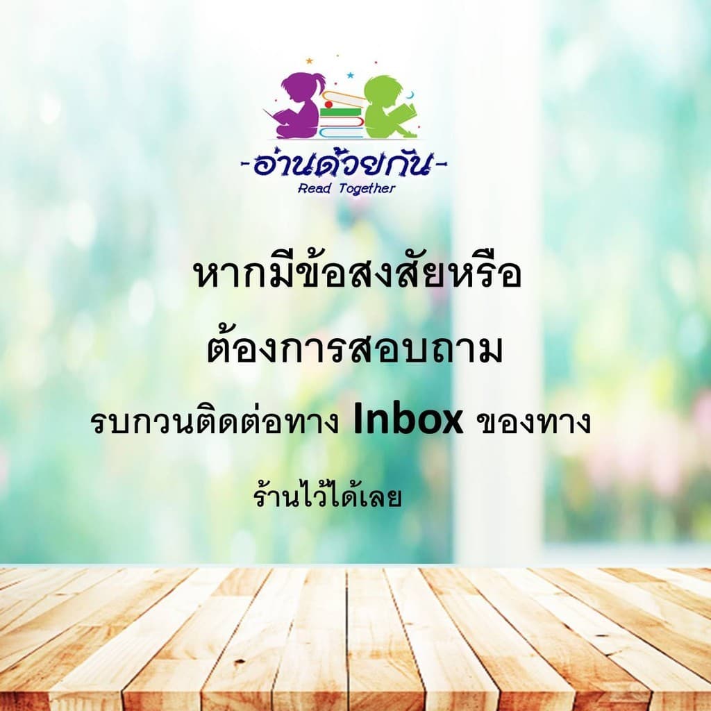 หนังสือ Lecture ระดับประถม สรุปเข้มอังกฤษ คณิต วิทย์ ภาษาไทย สังคม หนังสือใหม่ เตรียมสอบ แนวข้อสอบ #อ่านด้วยกั รูปที่ 9