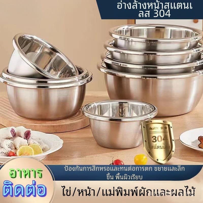 ชามผสม สแตนเลสเนื้อหนา กะละมังสแตนเลส มี 6 ขนาดให้เลือก วัสดุอาหารเกรด สแตนเลส304 หนาพิเศษ รูปที่ 2