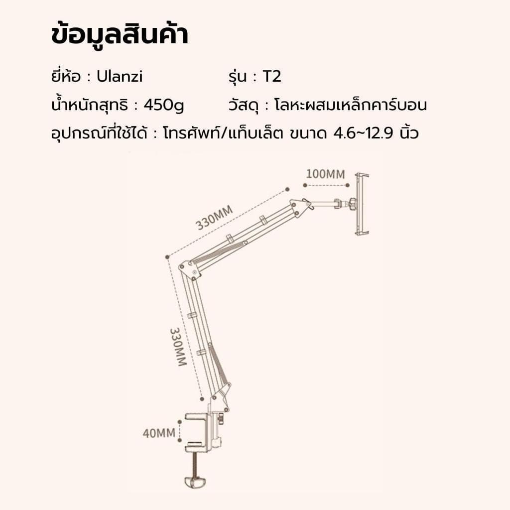 Ulanzi T2 Metal Tripod Mount with Cold Shoe ขาตั้งมือถือ แท็บเล็ต แบบหนีบโต๊ะ หนีบหัวเตียง ไลฟ์สด รูปที่ 7