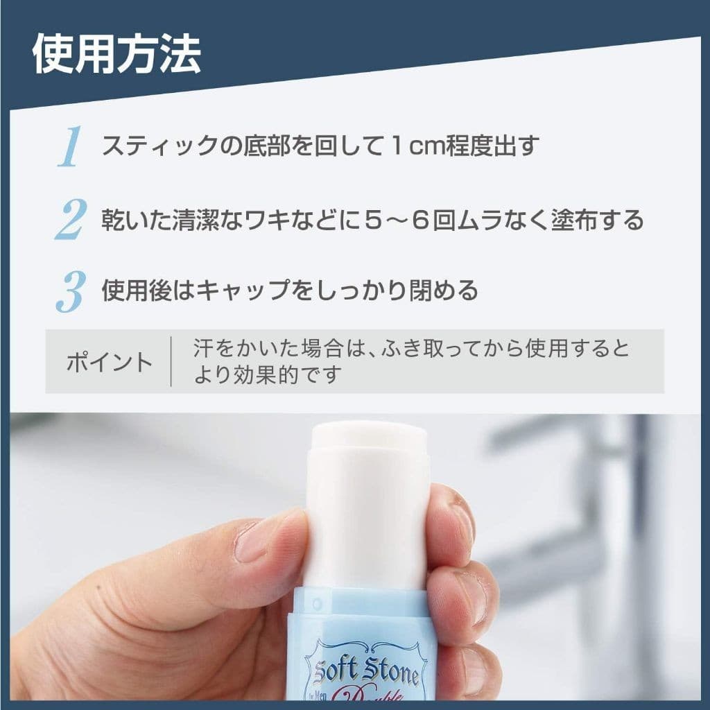Deonatulle Soft Stone EX Strong 20g โรลออนสติ๊กดับกลิ่นกายกลิ่นเมนทอลดับกลิ่น2เท่า รูปที่ 4