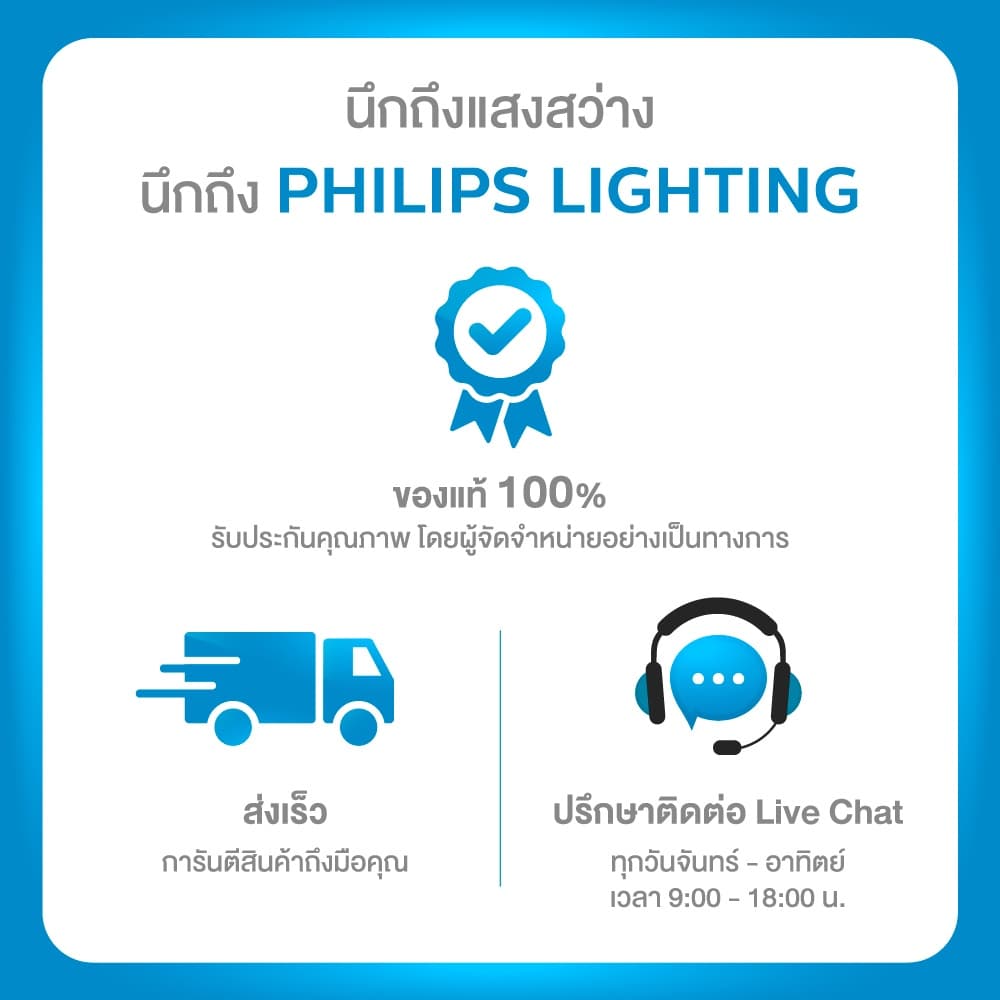 Philips Lighting หลอด LED PHILIPS 6 วัตต์ COOL DAYLIGHT E27 รูปที่ 3
