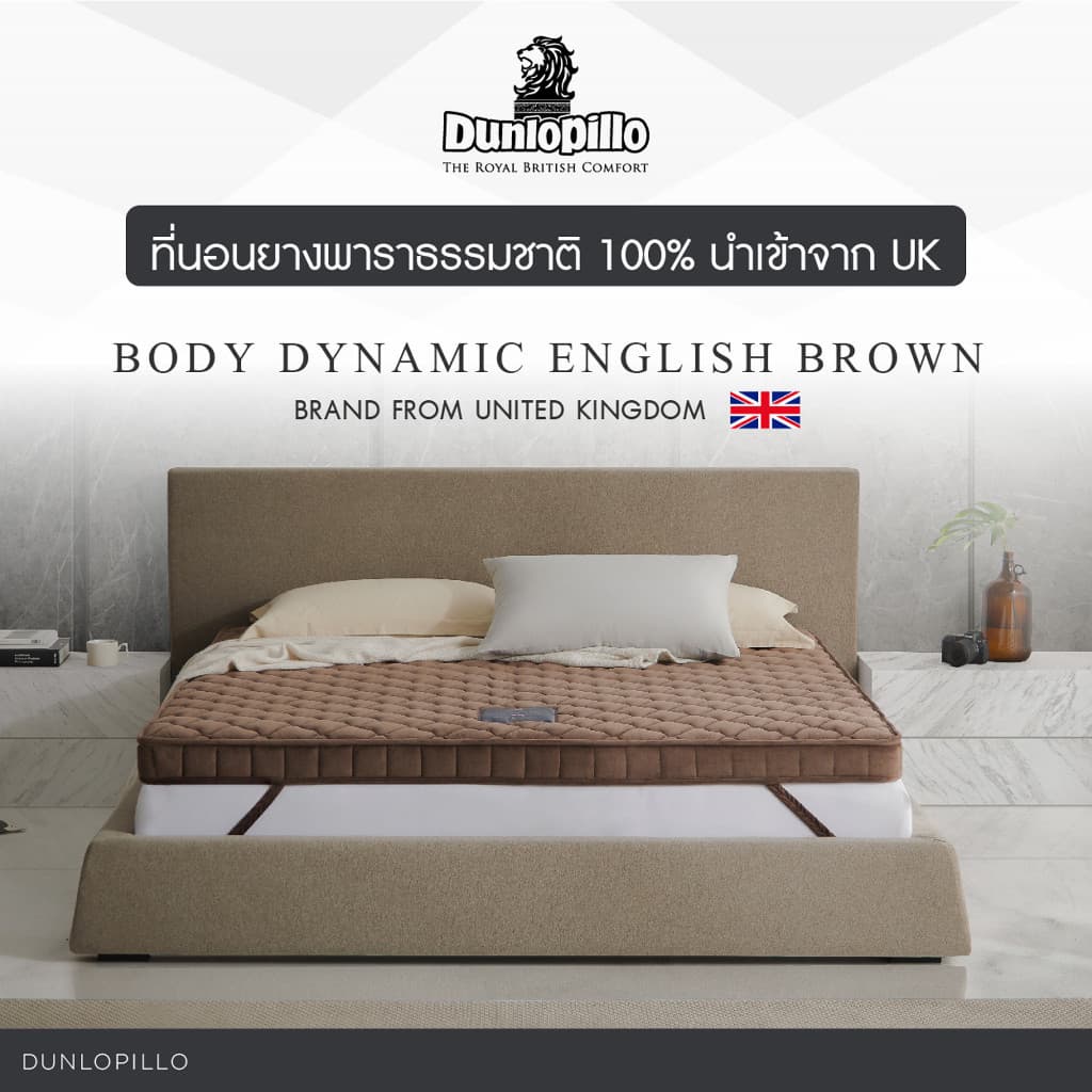 Dunlopillo ที่นอนยางพาราธรรมชาติ 100% ฉีดขึ้นรูป นำเข้าจาก UK ลดอาการปวดหลังได้อย่างตรงจุด รุ่น Body Dynamic รูปที่ 1