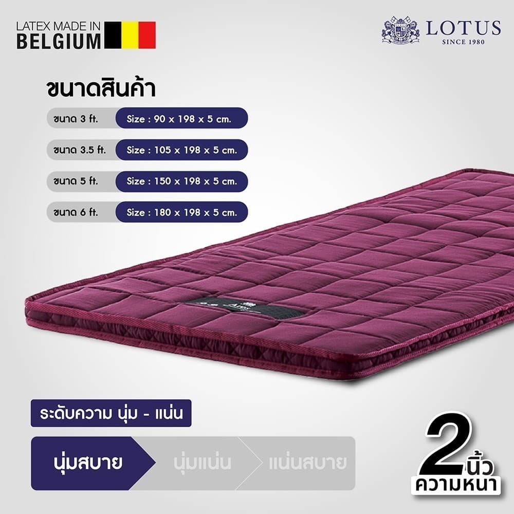 LOTUS ที่นอนยางพาราแท้ปลอดภัยต่อสุขภาพ ปราศจากสารเคมี สัมผัสนุ่มแน่น ลดอาการปวดหลัง นำเข้าจาก Belgium รูปที่ 6