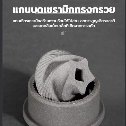 Sun&Shop เครื่องบดกาแฟอัตโนมัติ แบบชาร์จ USB แบบพกพา เฟืองเซรามิค ปรับความละเอียด หยาบได้ 5 ระดับ Electric Grinders รูปที่ 5