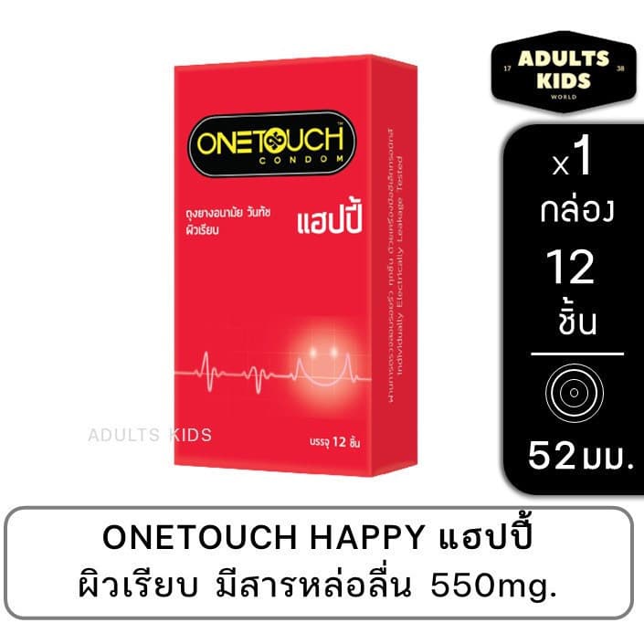 ถุงยางอนามัย DUREX Onetouch ดูเร็กซ์ วันทัช โอกาโมโต้ OKAMOTO กล่องใหญ่ 10-12 ชิ้น รวม รูปที่ 4