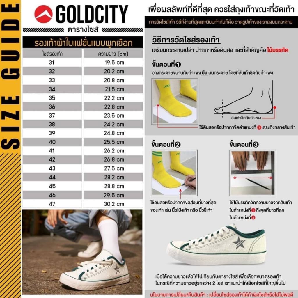 GOLDCITY รองเท้าผ้าใบ แฟชั่น แบบผูกเชือก UNISEX ใส่สบาย น้ำหนักเบา กันลื่น รุ่น 1207 รูปที่ 7