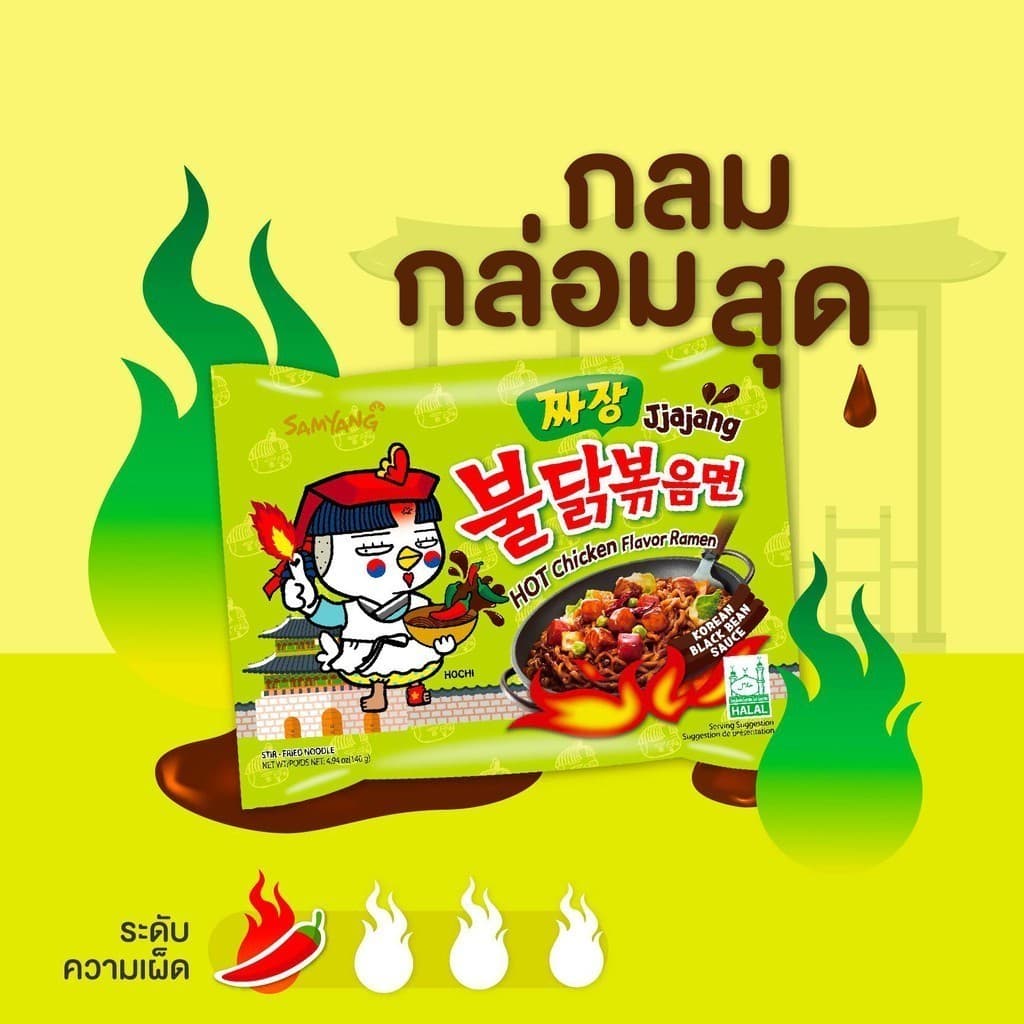 Samyang Buldak Hot Chicken Jjajang Ramen ซัมยัง บูลดัก ฮอตชิคเก้น จาจัง ราเมง รูปที่ 3