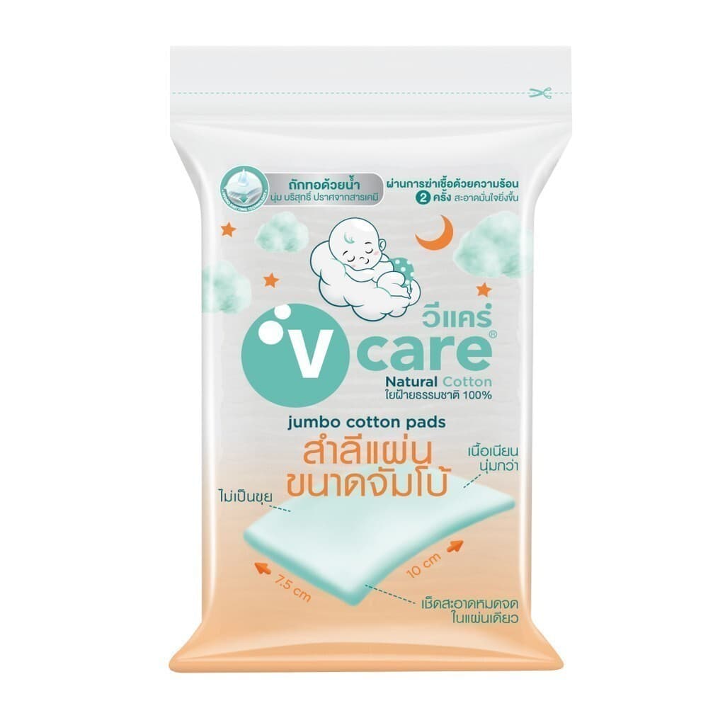 V CARE วีแคร์ สำลีแผ่น Chemical Free รีด/ ไม่รีดขอบ ขนาด 50/ 100กรัม/ จัมโบ้ รูปที่ 5