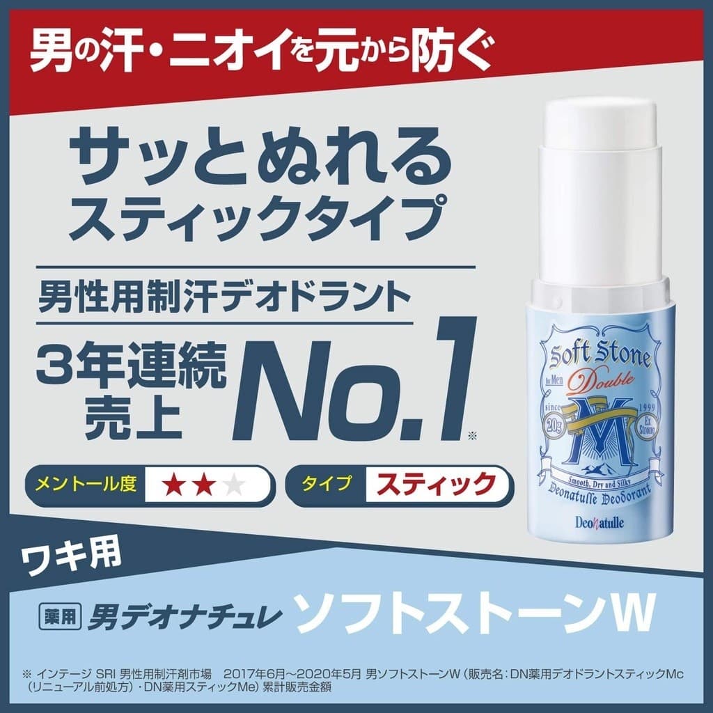 Deonatulle Soft Stone EX Strong 20g โรลออนสติ๊กดับกลิ่นกายกลิ่นเมนทอลดับกลิ่น2เท่า รูปที่ 3