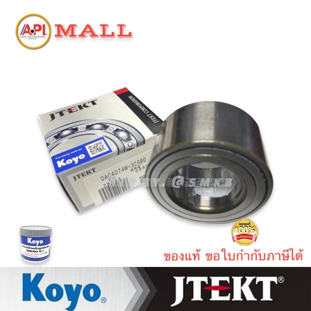 KOYO ลูกปืนล้อหน้า Toyota Altis ปี2001-2018 Wish 2003 แท้ DAC4074W-3 FrontWheel รูปที่ 3