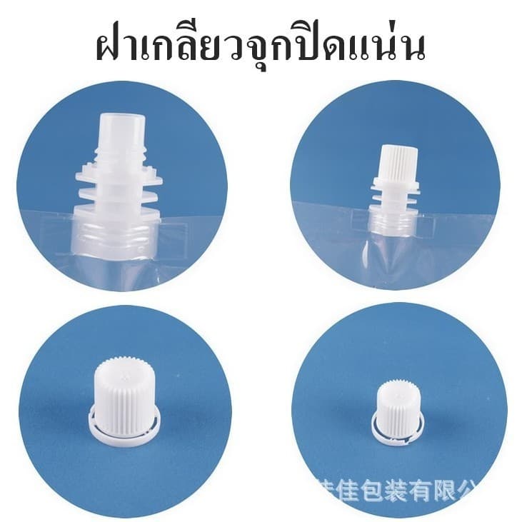 ถุงฝาเกลียว ก้นตั้งได้ ถุงใส่น้ำ ถุงใส่น้ำจิ้ม ใส่เยลลี่ PackPro รูปที่ 4