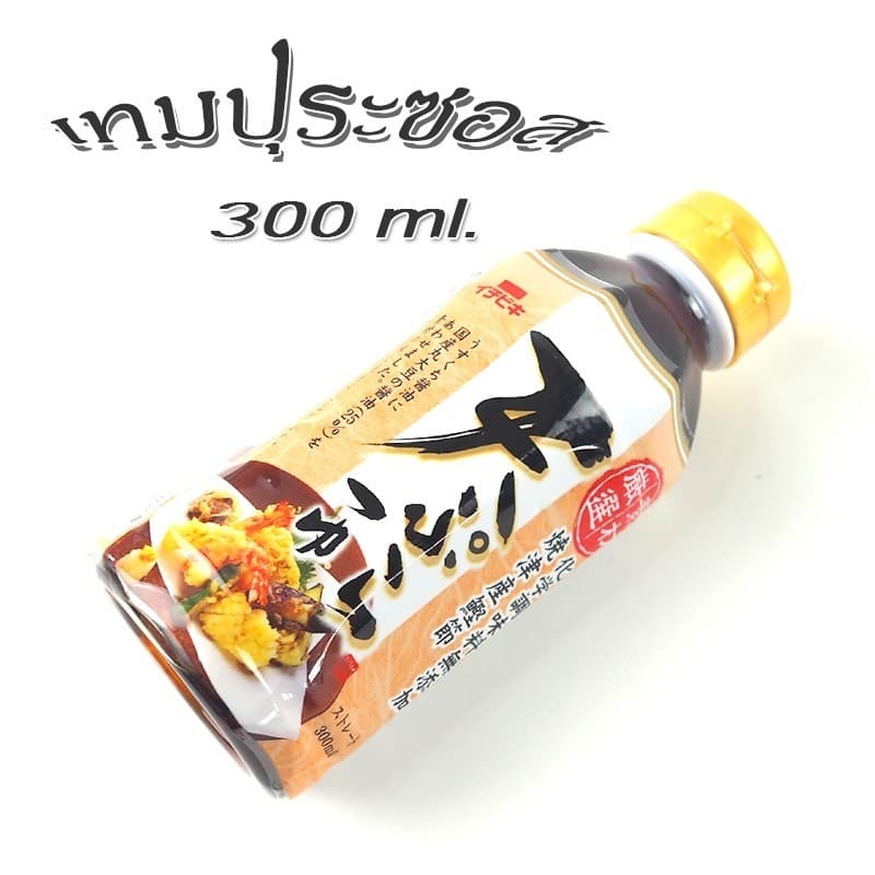 Tempura Sauce ซอสเทมปุระ น้ำจิ้มญี่ปุ่นสำหรับของทอด สไตล์ญี่ปุ่นแท้ 300 ml. รูปที่ 2