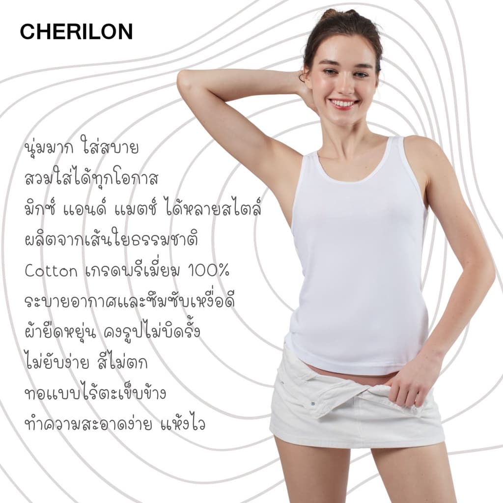 CHERILON เชอรีล่อน เสื้อกล้าม เสื้อทับ ผ้าฝ้าย 100% ทอไร้ตะเข็บข้าง นุ่ม ใส่สบาย ไม่มีบรา สีดำ สีขาว สีเนื้อ OTIB-VCT2 รูปที่ 4