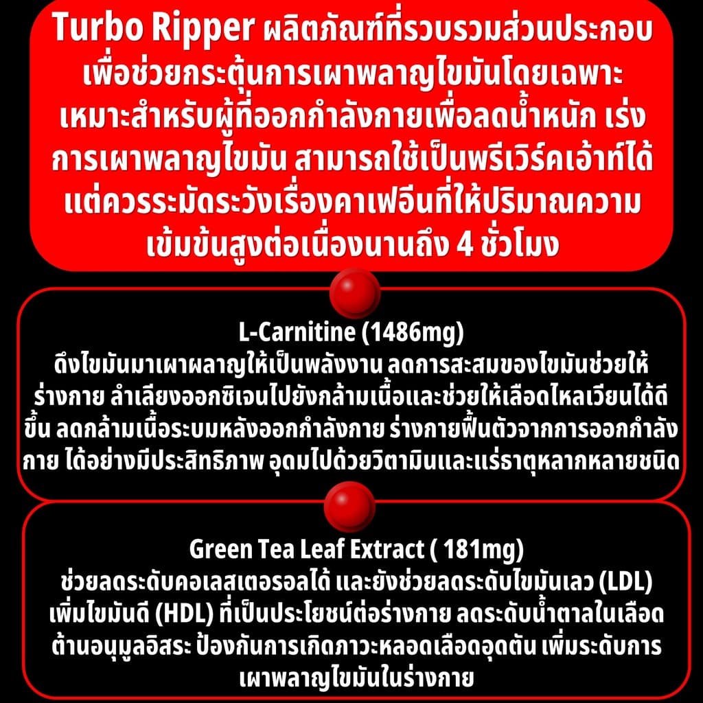 SCITEC NUTRITION Turbo Ripper 100 caps. ช่วยกระตุ้นระะบบเผาพลาญ แฟตเบิร์น Fat burner New Package รูปที่ 2
