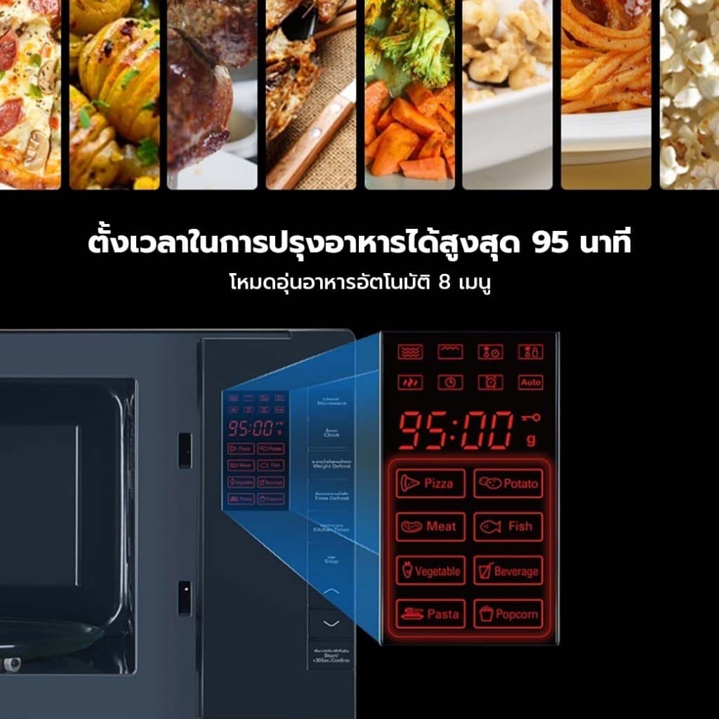 Midea ไมโครเวฟไมเดีย ความจุ 23 ลิตร รุ่น AM823ABV รูปที่ 5