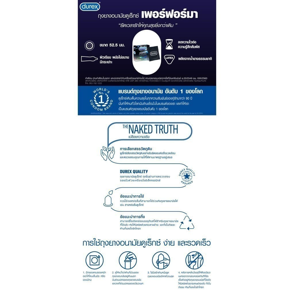 Durex Performa Condom 52.5mm ถุงยางอนามัย ดูเร็กซ์ เพอร์ฟอร์มา ชะลอการหลั่ง กล่องใหญ่10ชิ้น รูปที่ 4