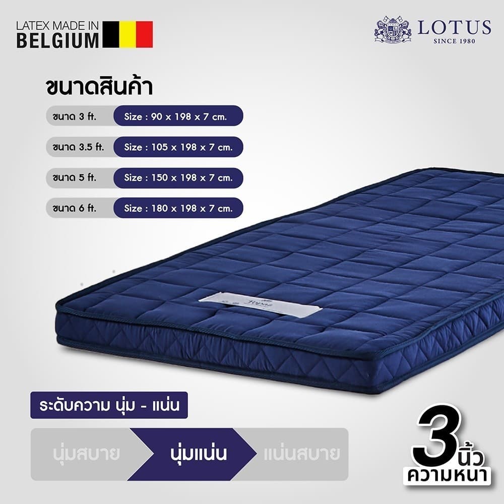 LOTUS ที่นอนยางพาราแท้ปลอดภัยต่อสุขภาพ ปราศจากสารเคมี สัมผัสนุ่มแน่น ลดอาการปวดหลัง นำเข้าจาก Belgium รูปที่ 7