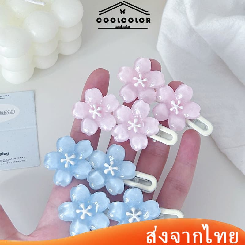 ในไทยกิ๊บติดผมรูปดอกซากุระน่ารักสีชมพูสีหวานหน้าม้าข้างคลิปแฟชั่นสําหรับผู้หญิงราคาส่งถูกที่สุด-coolcolor.th รูปที่ 1