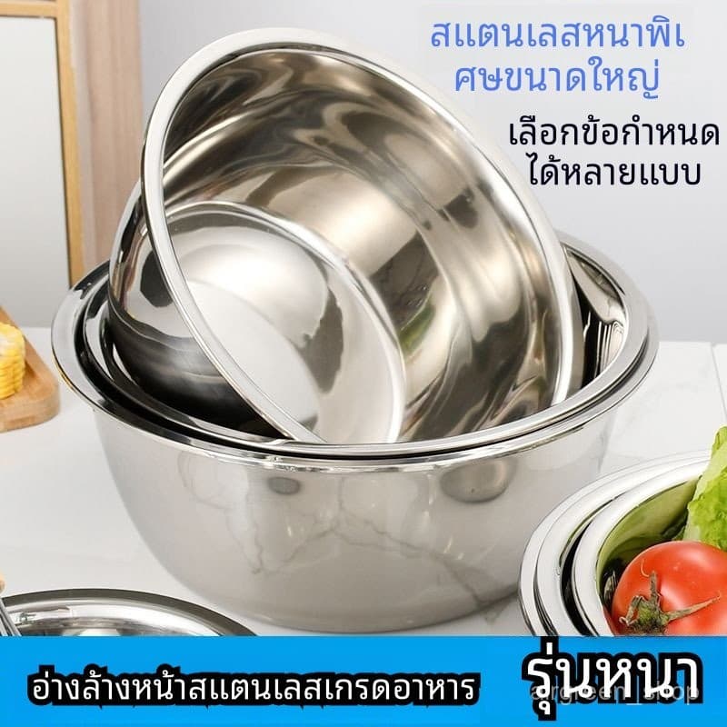 ชามผสม สแตนเลสเนื้อหนา กะละมังสแตนเลส มี 6 ขนาดให้เลือก วัสดุอาหารเกรด สแตนเลส304 หนาพิเศษ รูปที่ 3