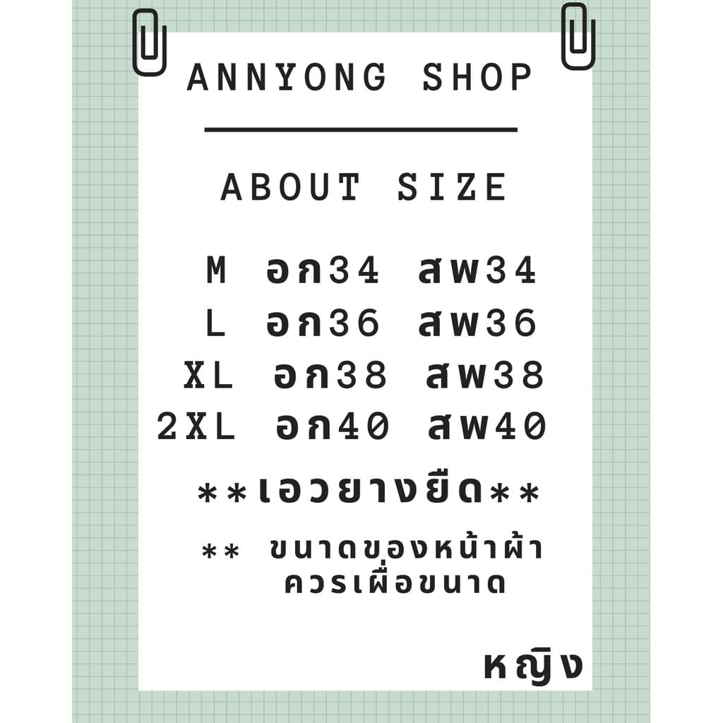 802 SBT ชุดนอนผ้าซาติน ลวดลายน่ารักสบายตา สินค้า ทุกสีและไซส์จ้า รูปที่ 2