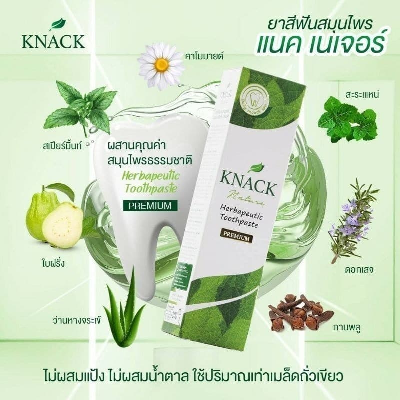 สมุนไพร 12 ชนิด ยาสีฟัน KNACK NATURE TOOTHPASTE 100g ยาสีฟัน แนค เนเจอร์ ขนาด 100กรัม รูปที่ 6