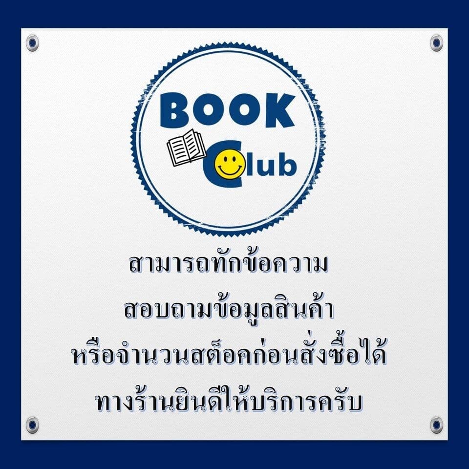 หนังสือ ภาษาเกาหลี 1 - 6 แบบเรียน Korean Education Center in ThailandKorea ซีเอ็ด BK03 รูปที่ 9