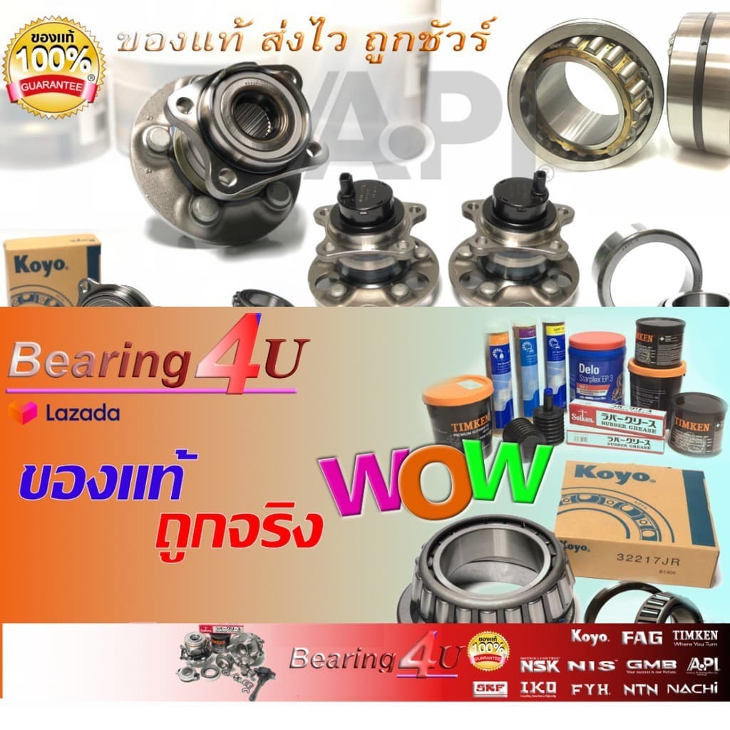 25580/20 KOYO ลูกปืนผานไถ่ รถไถ่ คูโบต้า KUBOTA กปืนผาน รถไถ ฟอร์ด คูโบต้า ยันม่าร์ อิเซกิ รูปที่ 5