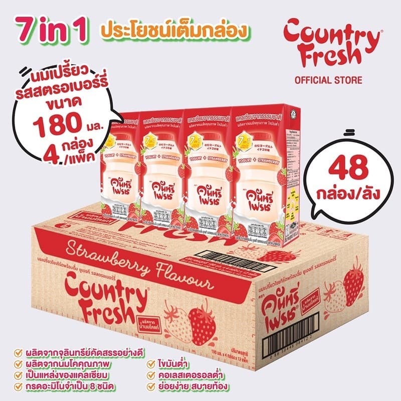 Country Fresh นมเปรี้ยวรสสตรอเบอร์รี่ นมกล่องพร้อมดื่ม ขนาด 180 มล. รูปที่ 1