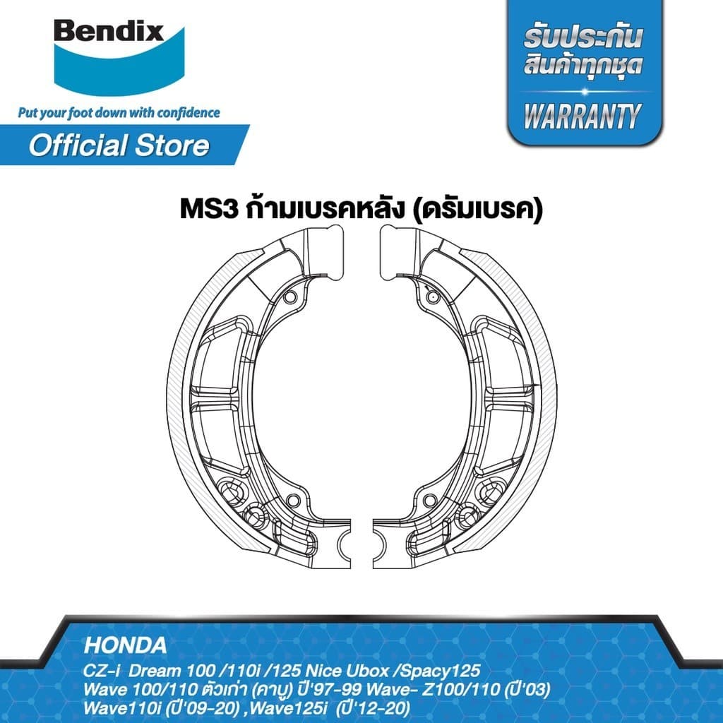 ผ้าเบรค Bendix Honda Dream 100 110i 125 | Super cub รูปที่ 3