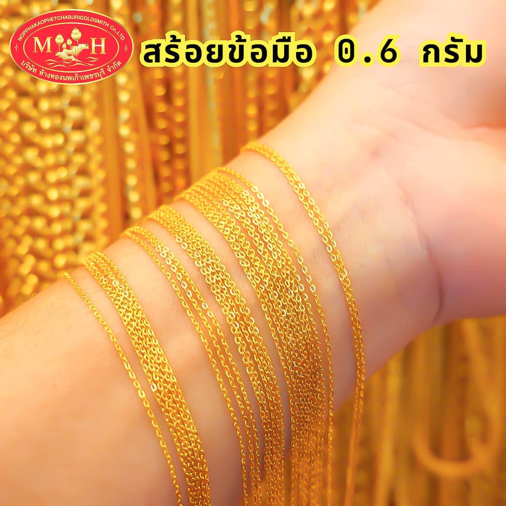 สร้อยข้อมือทอง 0.6 กรัม ทองคำแท้ 96.5% ผ่อน Spaylater 0% 12ด เลือกลายได้ ห้างทองนพเก้า มีใบรับประกัน รูปที่ 3