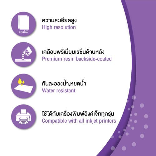 Hi-jet กระดาษโฟโต้ ผิวกึ่งมันกึ่งด้าน - Inkjet Platinum Lab - 4*6,A4,A3 รูปที่ 5