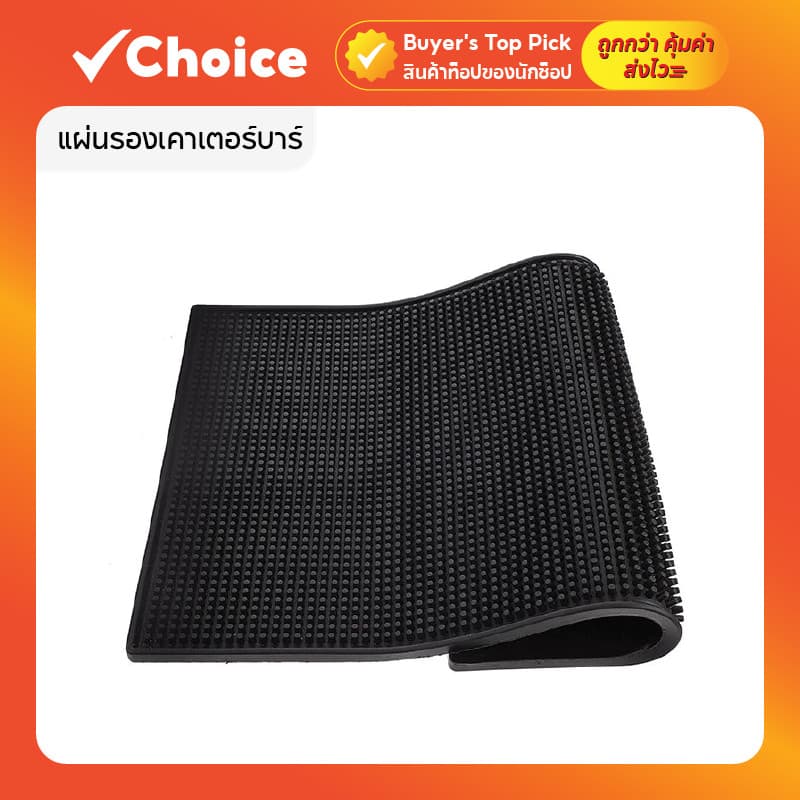 แผ่นรองบาร์กาแฟ Bar Mat บาร์แมท แผ่นยางกันลื่น แผ่นรองชงกาแฟ ระบายน้ำได้ สำหรับร้านกาแฟ รูปที่ 1