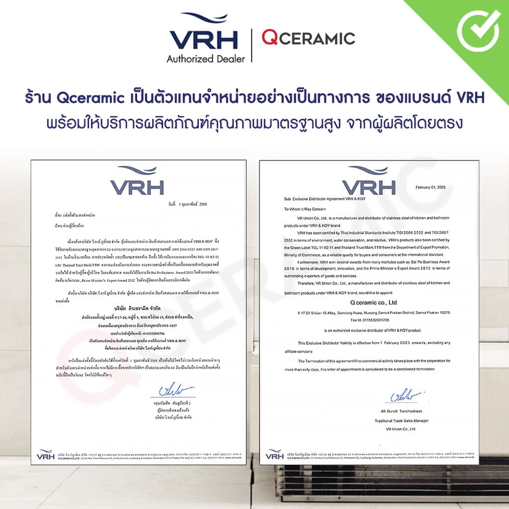 VRH ท่อน้ำทิ้ง P-Trap แบบโค้ง รุ่น FAVHL-A109GS , FAVHL-A109HS รูปที่ 2