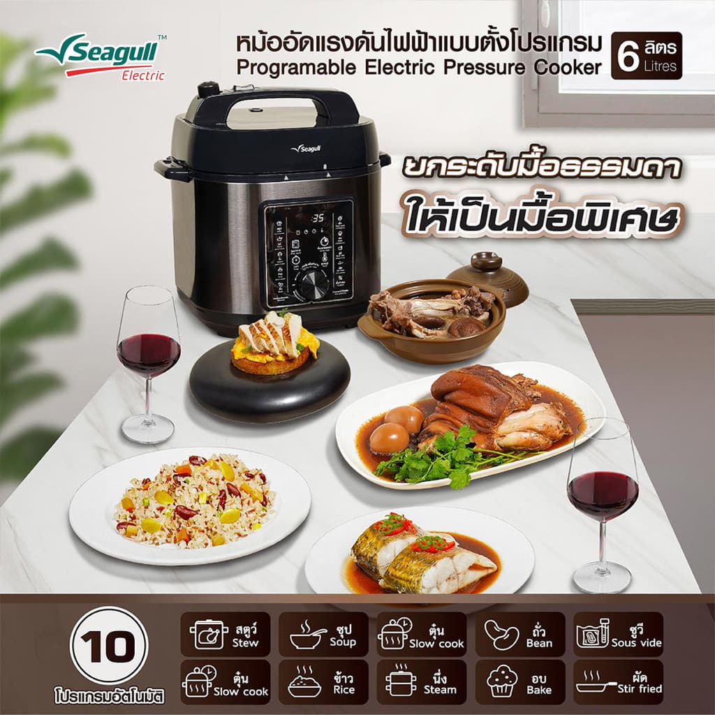 Seagull หม้ออัดแรงดันไฟฟ้าแบบตั้งโปรแกรม 6 ลิตร หม้ออัดแรงดัน หม้อตุ๋นไฟฟ้า หม้ออัดความดันไฟฟ้า รูปที่ 4