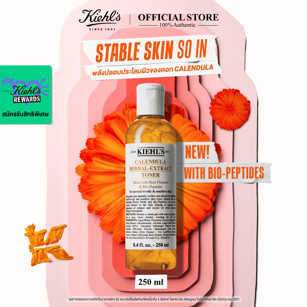 KIEHL'S CALENDULA HERBAL EXTRACT ALCOHOL-FREE TONER 250ML โทนเนอร์บำรุงผิวหน้า ช่วยปลอบประโลมผิว ปราศจากแอลกอฮอล์ รูปที่ 2
