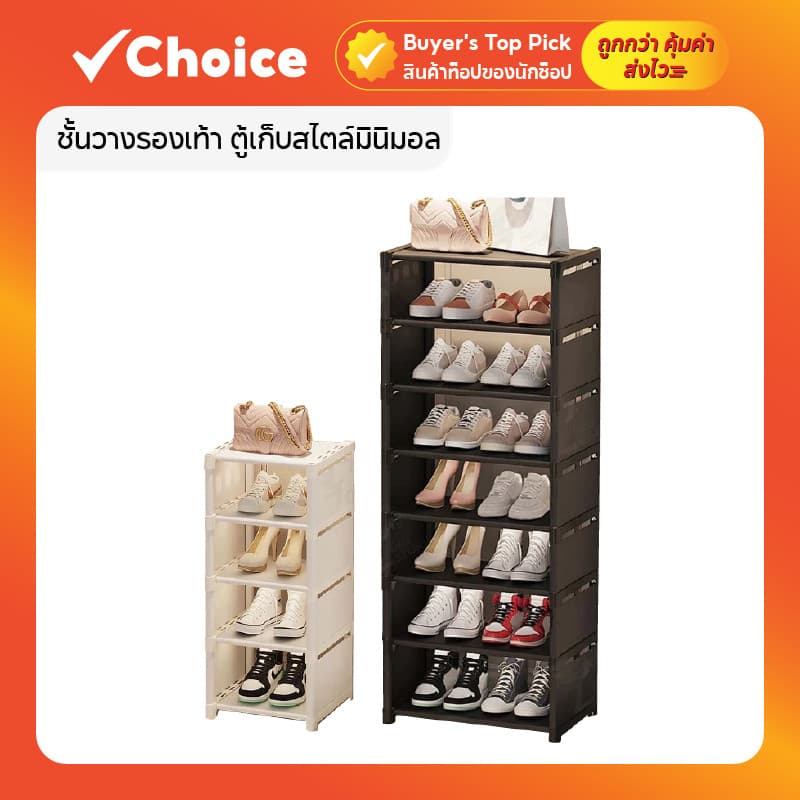 ชั้นวางรองเท้า มินิมอล ประหยัดพื้นที่ DIY ซ้อนได้ แข็งแรง ที่วางรองเท้า ตู้รองเท้า ปรับชั้นได้ 4-8 ชั้น รูปที่ 1