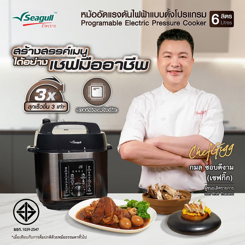 Seagull หม้ออัดแรงดันไฟฟ้าแบบตั้งโปรแกรม 6 ลิตร หม้ออัดแรงดัน หม้อตุ๋นไฟฟ้า หม้ออัดความดันไฟฟ้า รูปที่ 3
