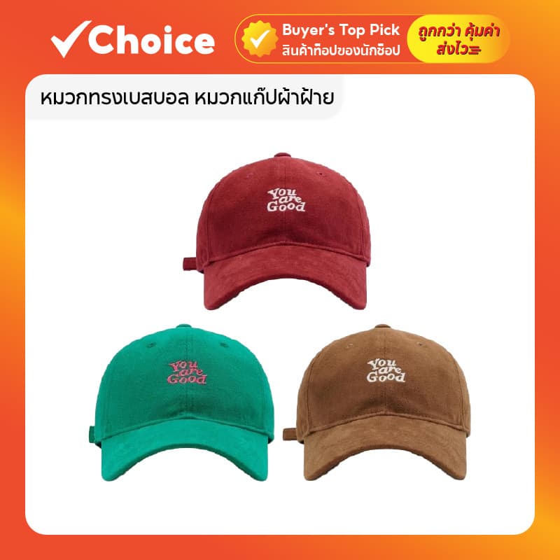 หมวกทรงเบสบอล หมวกแก๊ปผ้าฝ้าย ปักลายภาษาอังกฤษ สไตล์เกาหลี สามารถปรับขนาดได้ สีน้ำตาล แดง รูปที่ 1