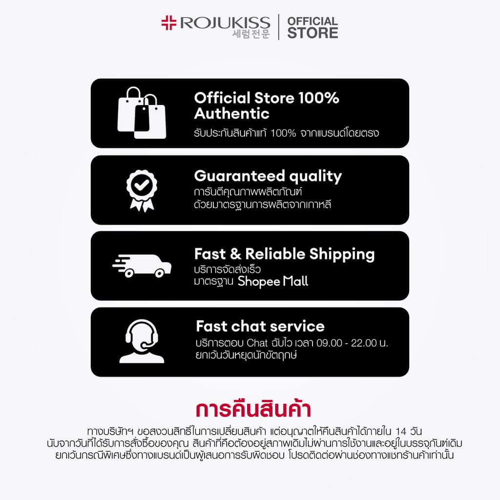 โรจูคิส พอร์เลส เซรั่ม 30 มล.x2 Rojukiss Poreless Serum 30 ml. x2 รูปที่ 7